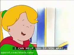 کارتون کایلو - قسمت 54